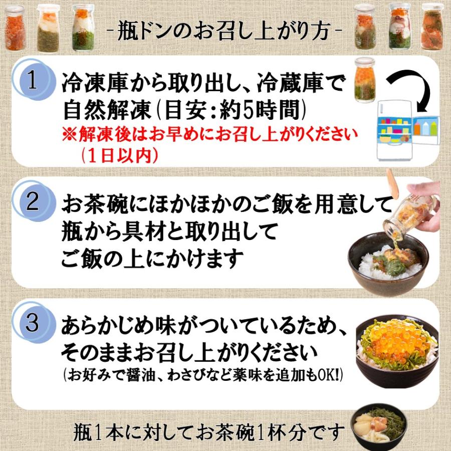 お中元 ギフト 瓶ドン 3本セット　プレゼント   誕生日 祝 寿 内祝 爆買 海鮮 瓶詰 お取り寄せ グルメ ウニ ほたて サーモン 中元 |  | 07