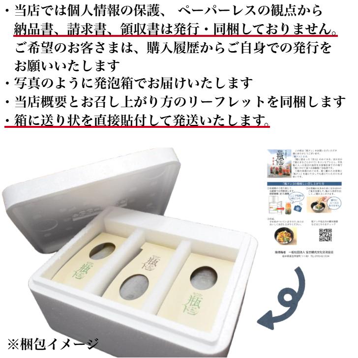 お中元 ギフト 瓶ドン 3本セット　プレゼント   誕生日 祝 寿 内祝 爆買 海鮮 瓶詰 お取り寄せ グルメ ウニ ほたて サーモン 中元 |  | 08