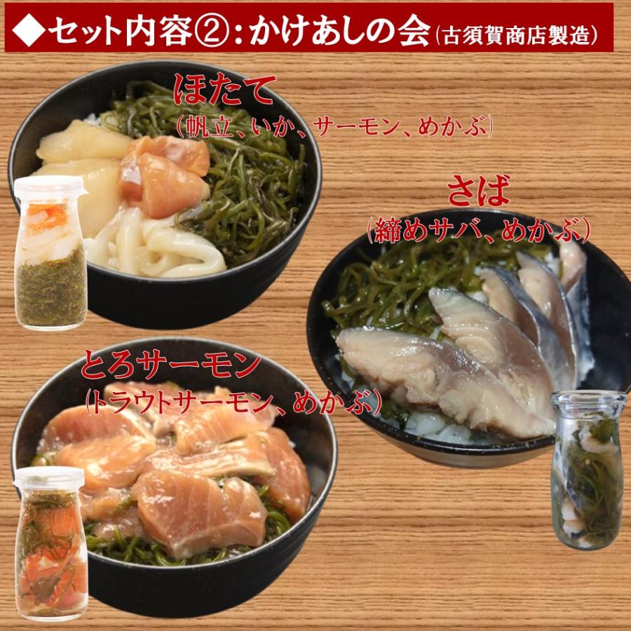 瓶ドン 6種類セット (海鮮ミルフィーユ 紅葉漬 焼うにミルフィーユ 