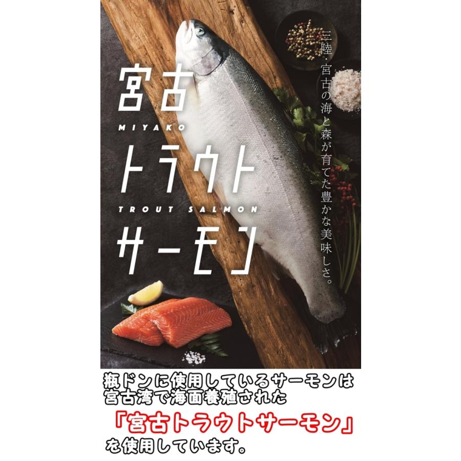 瓶ドン 宮古トラウトサーモン 1本 ウニ 1本 イカ 1本 計3本セット 海鮮丼 川秀 小瓶タイプ お取り寄せ 冷凍 瓶丼 ビン丼 ビンドン うに いくら イクラ 送料無料｜kakeashinokai｜03