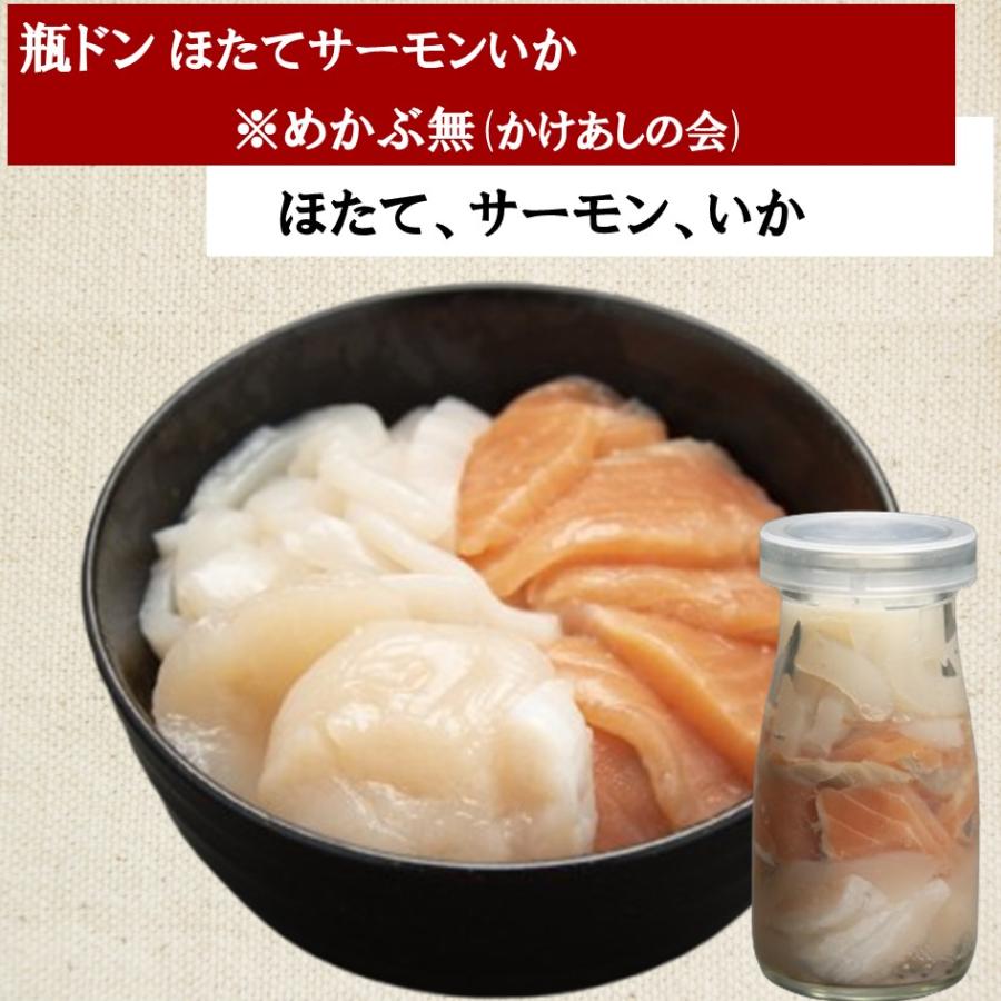 瓶ドン めかぶ不使用 3本セット 海鮮 岩手 宮古 瓶詰 海鮮丼 お 