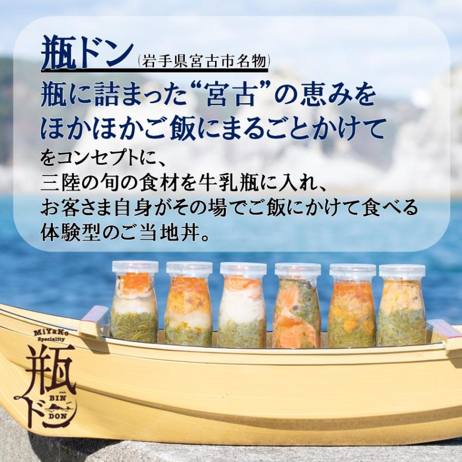 瓶ドン7種類セット ( ウニ タコ イカ トラウトサーモン 紅葉漬 海鮮ミルフィーユ 焼きウニミルフィーユ ) 爆買｜02