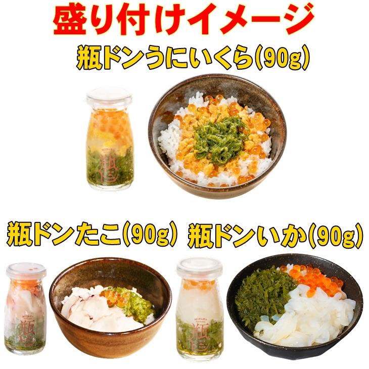 瓶ドン7種類セット ウニ タコ イカ トラウトサーモン 紅葉漬 海鮮ミルフィーユ 焼きウニミルフィーユ 海鮮丼 冷凍 瓶丼 ビン丼 ビンドン うに いくら イクラ Bindon7set 三陸 岩手の商品ならかけあしの会 通販 Yahoo ショッピング