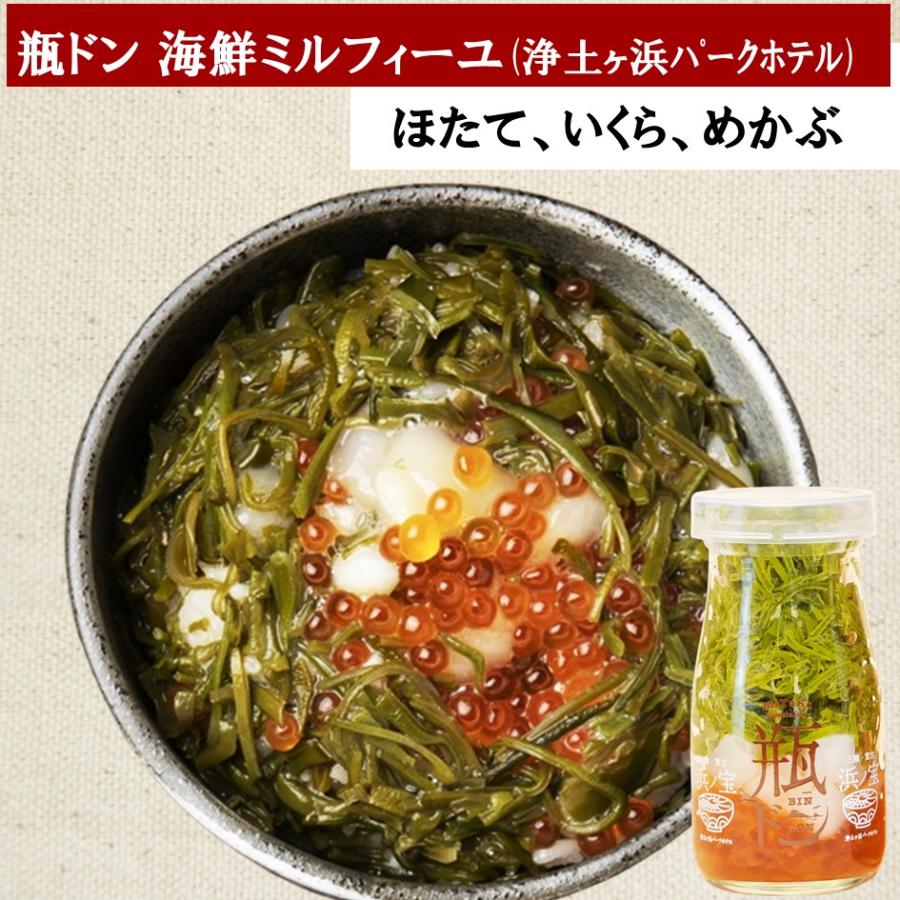 瓶ドン7種類セット ( ウニ タコ イカ トラウトサーモン 紅葉漬 海鮮ミルフィーユ 焼きウニミルフィーユ ) 爆買｜04