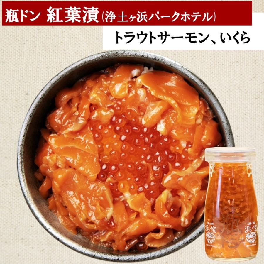 瓶ドン7種類セット ( ウニ タコ イカ トラウトサーモン 紅葉漬 海鮮ミルフィーユ 焼きウニミルフィーユ ) 爆買｜05