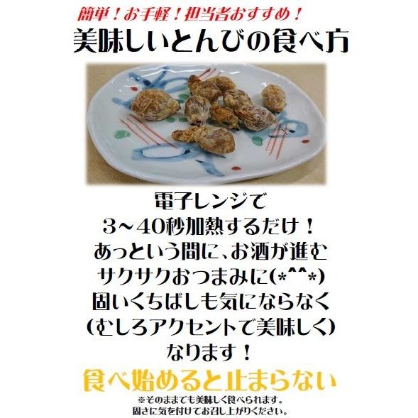 素干し いか とんび 70g×5袋 イカの口 北海道産 : 三陸・岩手の