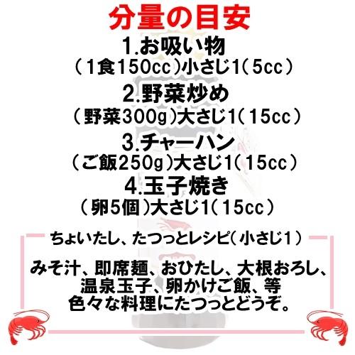 返品送料無料 たつっと海老だし250g 1本 ラーメン 玉子焼き 茶碗蒸し チャーハン Materialworldblog Com