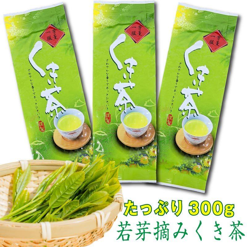 1000円ポッキリ お茶 若芽摘みくき茶 3本セット 送料無料 【期間限定