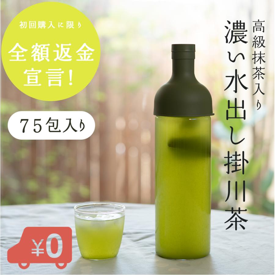 たっぷり煎茶 ティーバッグ 5g×25個×3袋 計375g 静岡抹茶入り 水