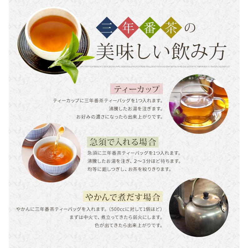有機栽培 三年番茶 2.5g×16袋入×2本 送料無料 JAS認定 無農薬 無添加