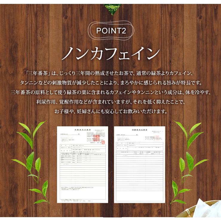 有機栽培 三年番茶 2.5g×16袋入×2本 送料無料 JAS認定 無農薬 無添加
