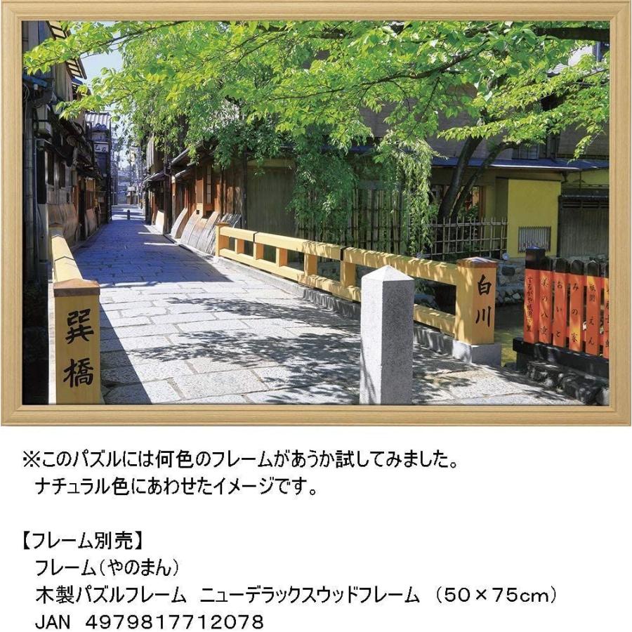 パズル お買い物マラソン限定 やのまん 1000ピース ジグソーパズル 京風情 祇園巽橋 京都 50x75cm Yjasvrdgv8 Www Kbdav Ac In