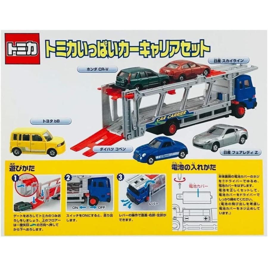 トミカギフト 知育玩具 かけはしjapanのトミカギフト トミカいっぱいカーキャリアセット おもちゃ かけはしjapan
