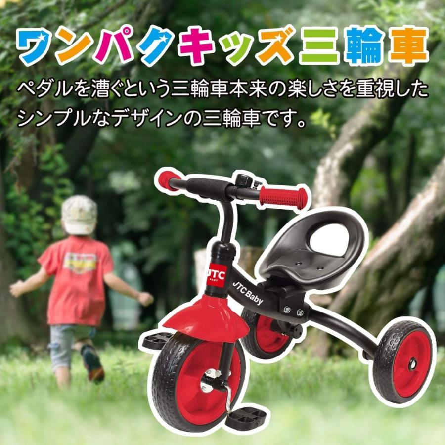 最大の割引 JTC ワンパクキッズ三輪車 レッド wantannas.go.id 最大の割引 JTC ワンパクキッズ三輪車 レッド wantannas.go.id