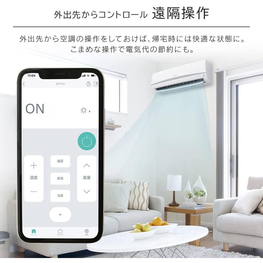 アイリスオーヤマ スマートリモコン SMT-RC1 Alexa/Google Home/Siri対応｜kakehashijapan｜04