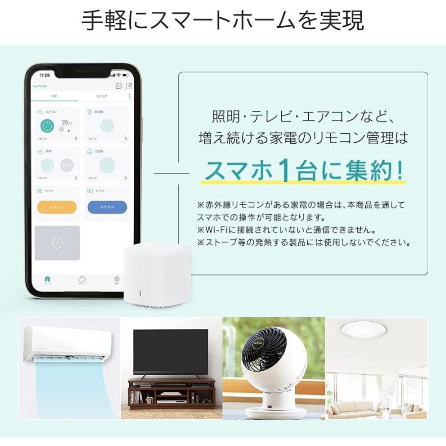 アイリスオーヤマ スマートリモコン SMT-RC1 Alexa/Google Home/Siri対応｜kakehashijapan｜08