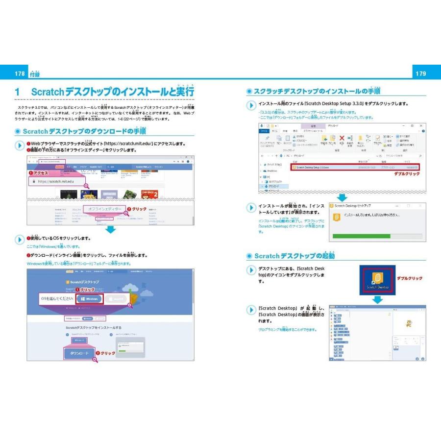 親子でかんたん スクラッチプログラミングの図鑑 Scratch 3 0対応版 まなびのずかん かけはしjapan 通販 Yahoo ショッピング