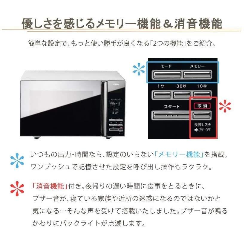 21年新作 ツインバード 電子レンジ Dr D269w ホワイト l フラット ミラーガラス ヘルツフリー 50hz 60hz キッチン家電