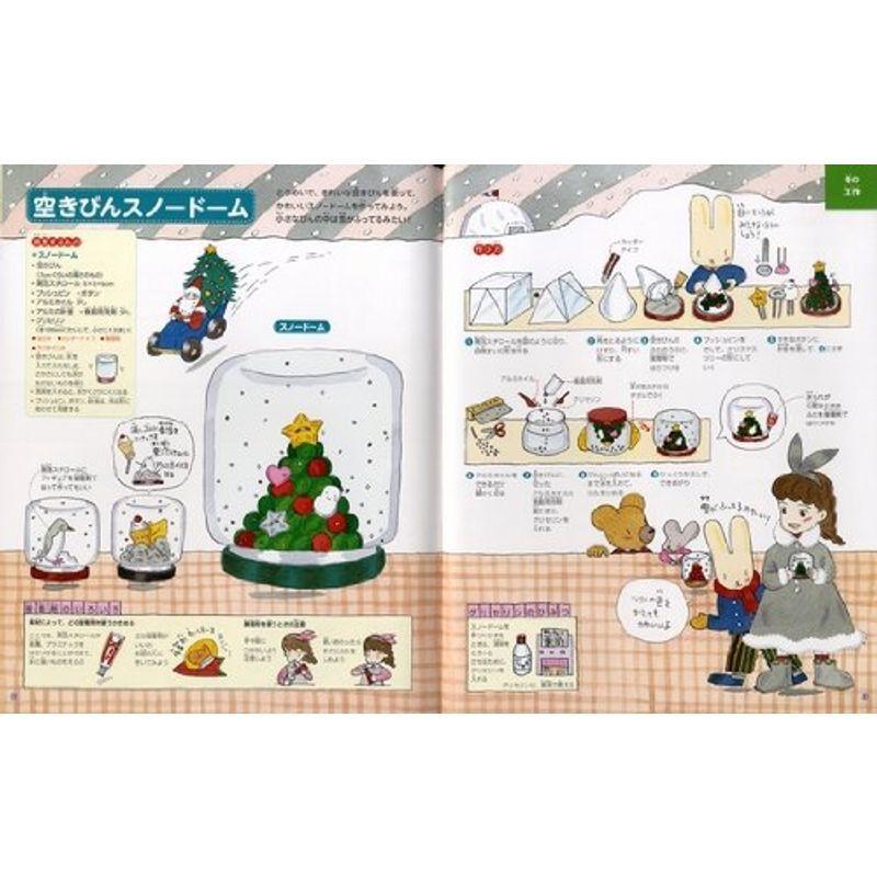 売れ筋介護用品も きせつの手づくり図鑑 冬 クリスマスリース 消しゴムはんこ 木のパズル その他インテリア雑貨 小物 Www We Job Com