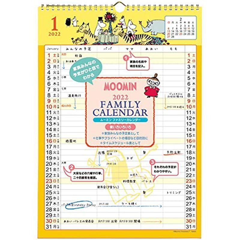 ムーミン壁かけカレンダー ファミリータイプ (カレンダー 学研カレンダー) 箱、ダンボール箱