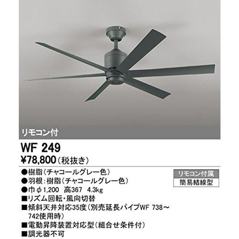 Odelic オーデリック 工事必要 工事必要 シーリングファン Dc シーリングライト 天井照明 Motor その他天井照明 シーリングライト Fan Dcモーターファン 器具本体パイプ吊り Wf249 かけはしjapan