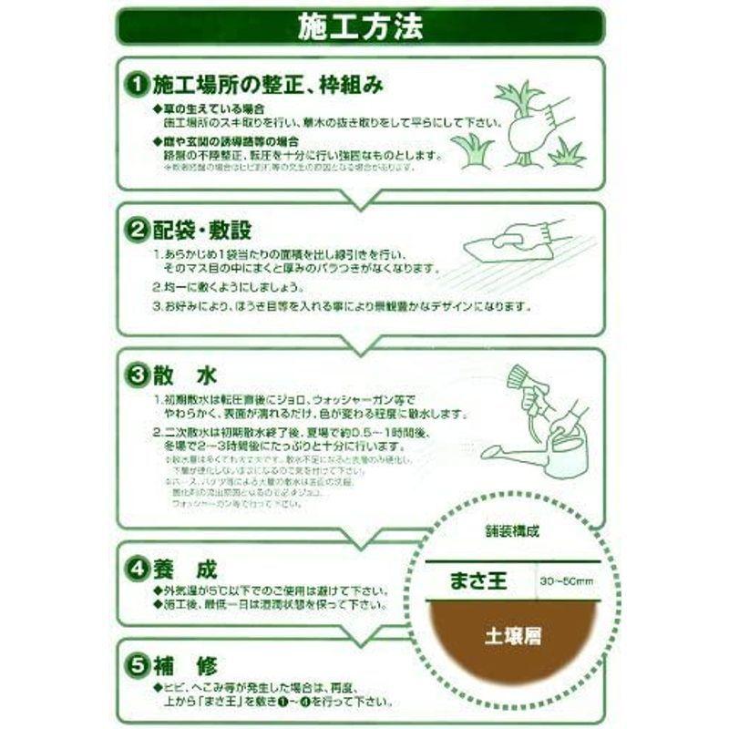 お庭の雑草でお困りの方に朗報誰でもカンタン水を散水するだけで コンクリートのような硬さに雑草の生えにくい真砂土 まさ王 15kg オレンジ かけはしjapan 通販 Yahoo ショッピング