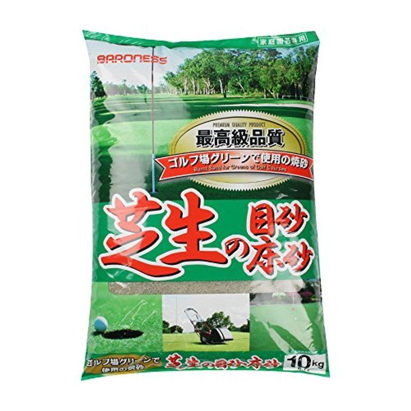 最大72%オフ! 焼砂 乾燥砂バロネス 芝生の目砂 床砂 10kg入り 6.7リットルサイズ ×30袋セット discoversvg.com 最大72%オフ! 焼砂 乾燥砂バロネス 芝生の目砂 床砂 10kg入り 6.7リットルサイズ ×30袋セット discoversvg.com
