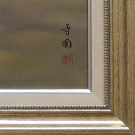 絵画 日本画 金雲赤富士（金運） （田中芳園） 【肉筆】【日本画