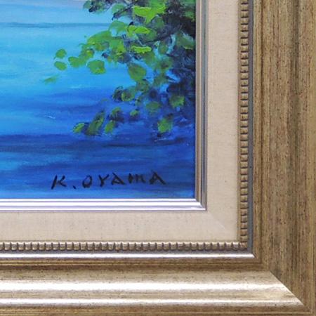 絵画 油絵 上高地 （大山功） 【海・山】【肉筆】【油絵】【日本の風景