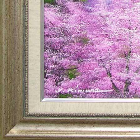 絵画　油絵　桜島の桜　（木村由記夫）　　【肉筆】【油絵】【桜絵】【日本の風景】【10号】｜kakejiku｜02