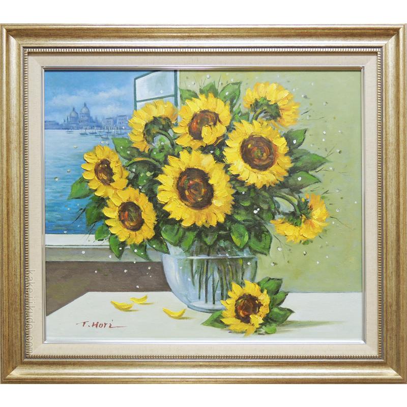 絵画 油絵 ひまわり (堀哲夫) 【肉筆】【油絵】【花】【10号 絵画 油絵 ひまわり (堀哲夫) 【肉筆】【油絵】【花】【10号