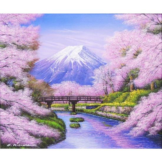 絵画 油絵 忍野富士に桜 (木村由記夫) 【肉筆】【油絵】【桜絵 絵画 油絵 忍野富士に桜 (木村由記夫) 【肉筆】【油絵】【桜絵