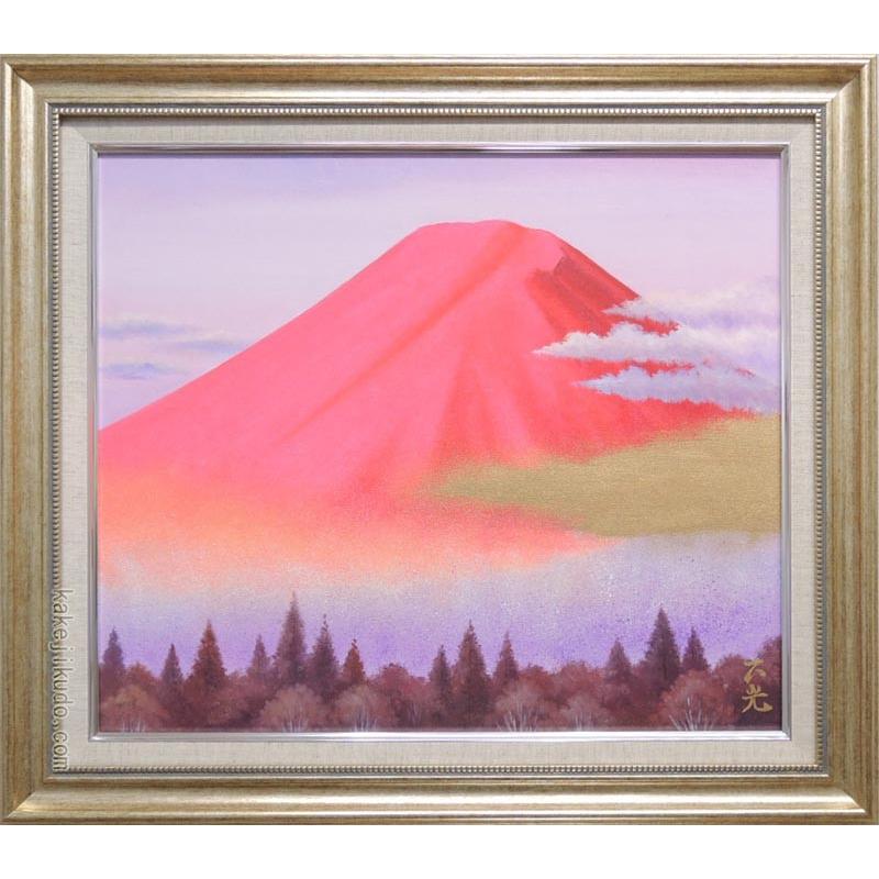 絵画 油絵 赤富士 （黒木正光） 【肉筆】【油絵】【富士】【10号