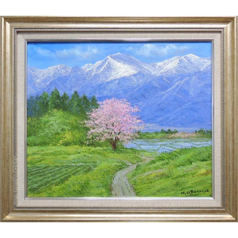 絵画 油絵 常念岳と桜 (小川久雄) 【肉筆】【油絵】【桜絵 絵画 油絵 常念岳と桜 (小川久雄) 【肉筆】【油絵】【桜絵