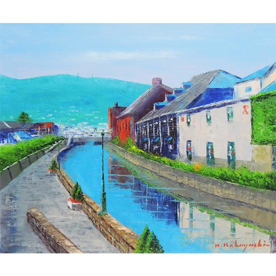 絵画 油絵 小樽運河 （小林幸三） 【肉筆】【油絵】【日本の風景