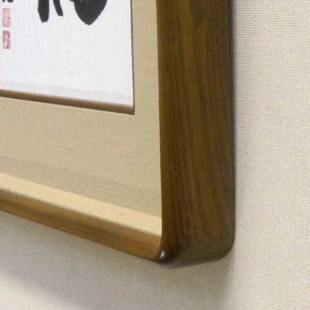 森清範(もりせいはん） 輪 色紙と額縁のセット : 掛け軸・絵画の専門店
