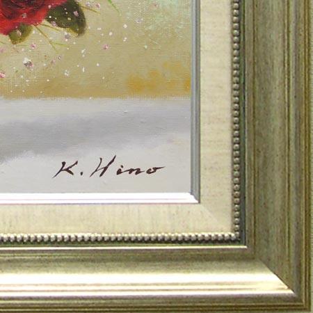 絵画 油絵 ばら (日野皖) 【肉筆】【油絵】【花】【6号】 : 掛け軸