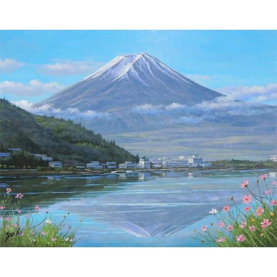 富士山 日本画 関健造 絵画 油絵 富士と河口湖 (関健造) 【海・山】【肉筆】【油絵】【日本の
