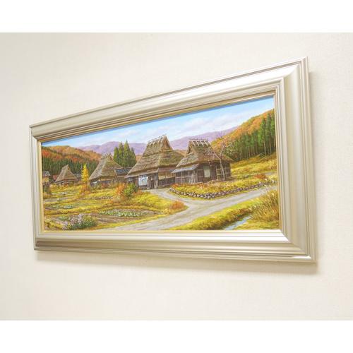 絵画 油絵 晩秋の里 京都美山 （猿渡一根） 【海・山】【肉筆