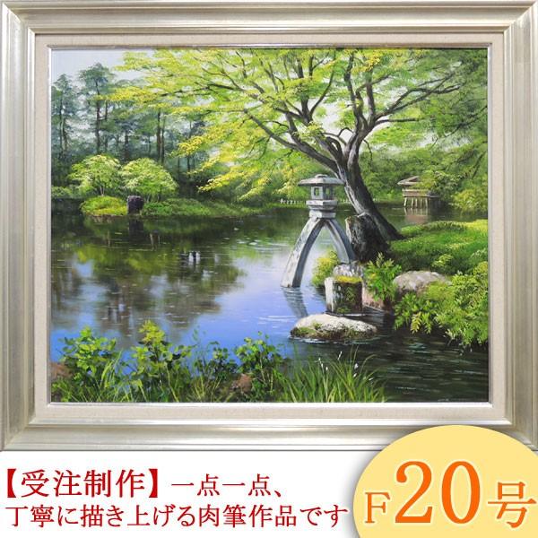 絵画 油絵 兼六園 F20号 （小池三郎）  【肉筆】【油絵】【日本の風景】【大型絵画】