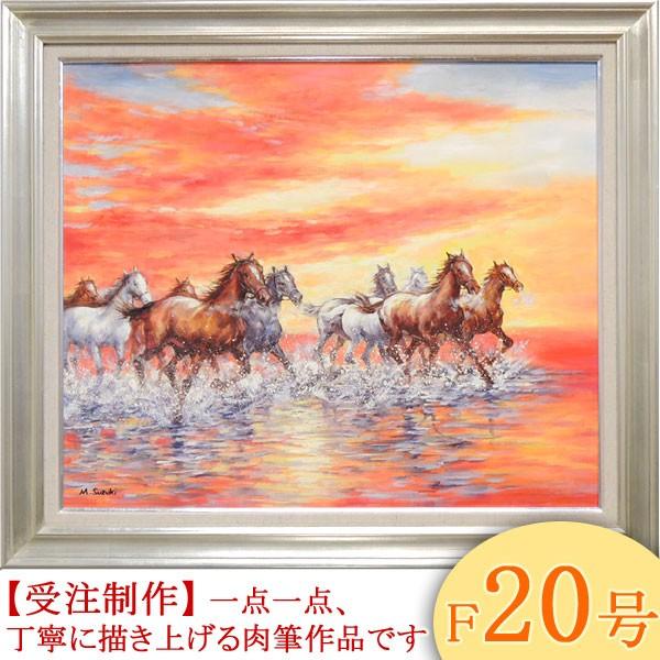 絵画 油絵 板谷モア 二頭の馬とキューピッド 額装 サイン 限定作品 絵画 油絵 駆ける F20号 （鈴木満雄） 【肉筆】【油絵】【静物・動物画