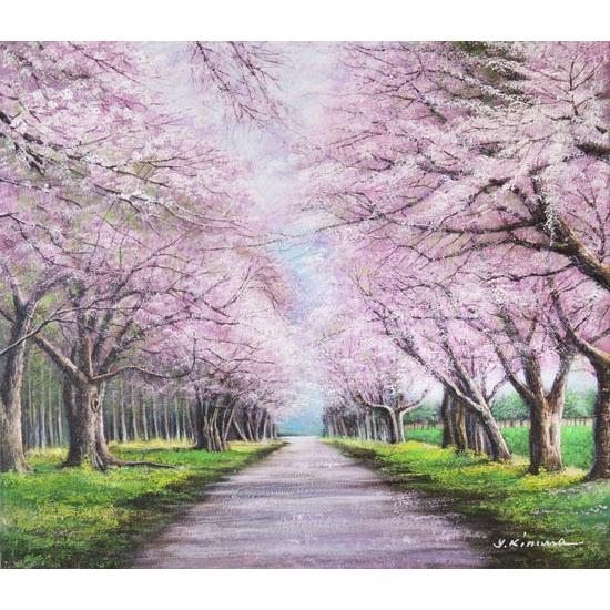 絵画 油絵 二十間道路桜並木 F20号 (木村由記夫) 【肉筆 絵画 油絵 二十間道路桜並木 F20号 (木村由記夫) 【肉筆