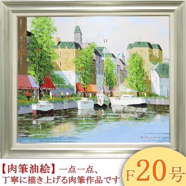 絵画　油絵　オンフルール　F20号　（黒沢久）　　【肉筆】【油絵】【外国の風景】【大型絵画】