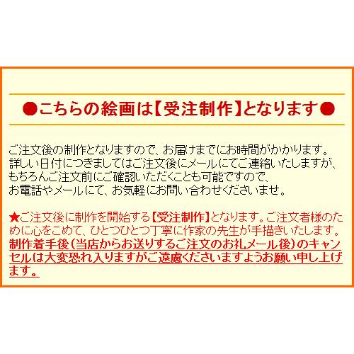 絵画 油絵 秋色京都美山 F30号 （猿渡一根） 【海・山】【肉筆】【油絵