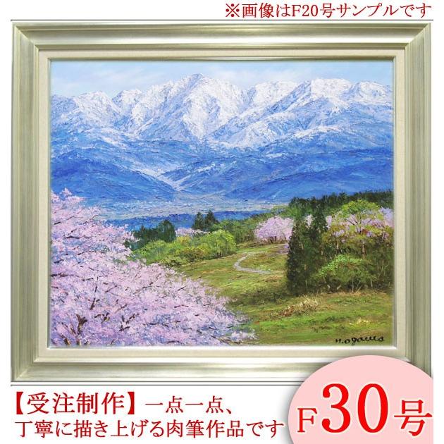 絵画 油絵 立山連峰眺望 F30号 （小川久雄） 【海・山】【肉筆】【油絵】【日本の風景】【大型絵画】 :YA-9116:掛け軸・絵画の専門店