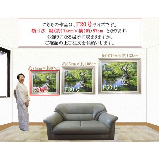 絵画 油絵 高原への道 F20号 (横山守)  【海・山】【肉筆】【油絵】【日本の風景】【大型絵画】の画像