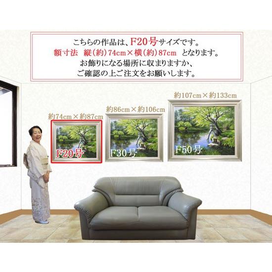 絵画　油絵　尾瀬　F20号　（佐藤俊男）　　【海・山】【肉筆】【油絵】【日本の風景】【大型絵画】｜kakejiku｜07