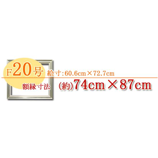 絵画 油絵 奥入瀬渓流 F20号 (関健造) 【海・山】【肉筆】【油絵