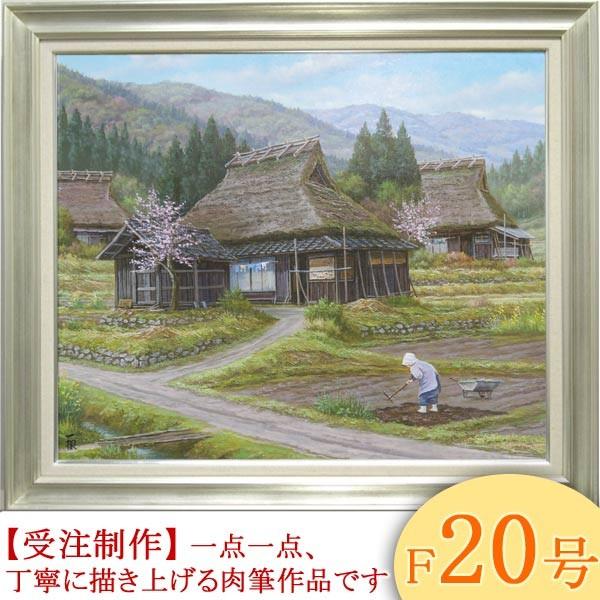 絵画 油絵 春の丹波路 F20号 （猿渡一根） 【海・山】【肉筆】【油絵