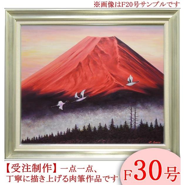 日垣明貫　赤富士　絵画　肉筆 日垣明貫 赤富士 絵画 肉筆 日垣明貫 赤富士 絵画 肉筆